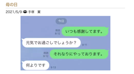 セラピたちの母の日。優しい気持ちに思わずキュン♡